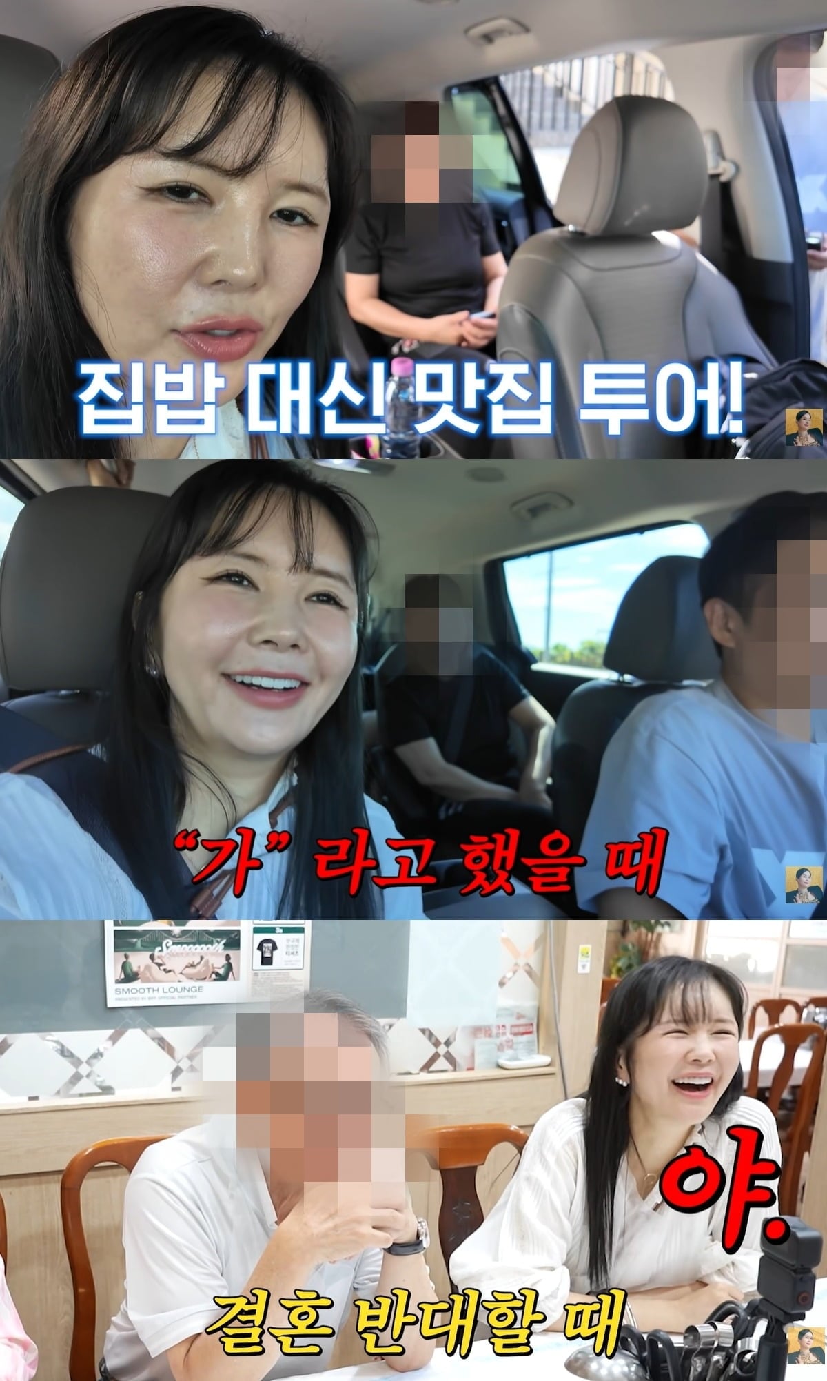 장영란의 남편이 결혼 전 부모님의 반대에 부딪혔다고 밝혔다. / 사진=유튜브 채널 'A급 장영란' 영상 캡처