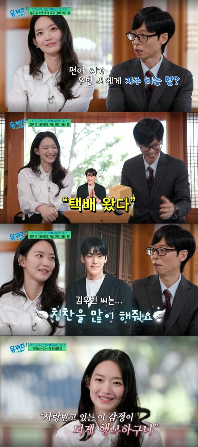 신민아가 '유 퀴즈 온 더 블럭'에 출연했다. / 사진=tvN