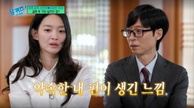 신민아가 '유 퀴즈 온 더 블럭'에 출연했다. / 사진=tvN