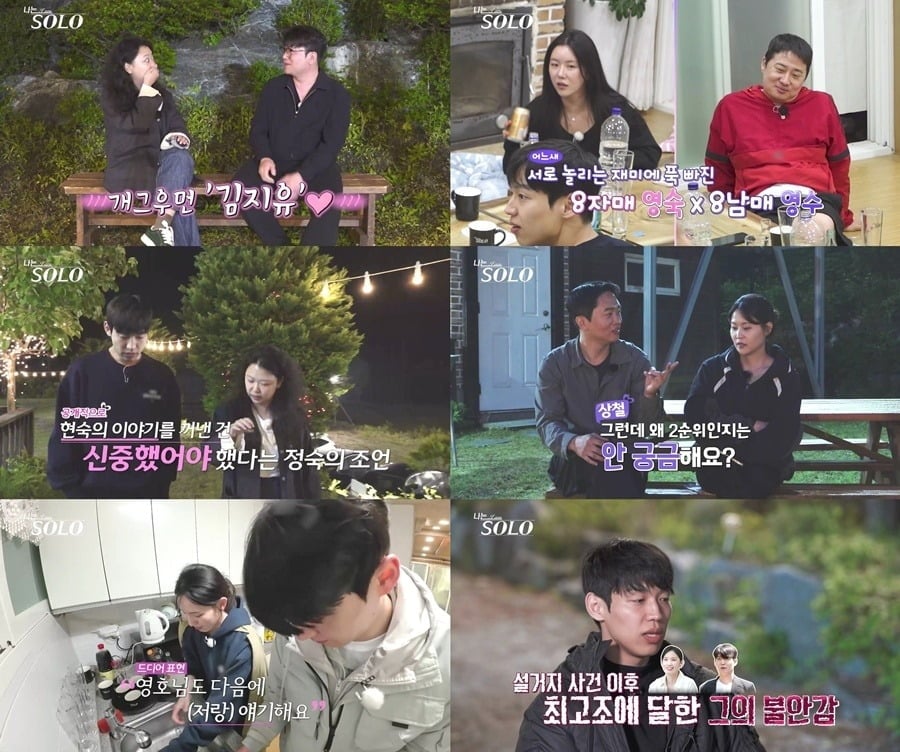 34기 영철이 현숙의 집안을 언급해 눈살을 찌푸리게 했다./사진제공=ENA, SBS Plus 