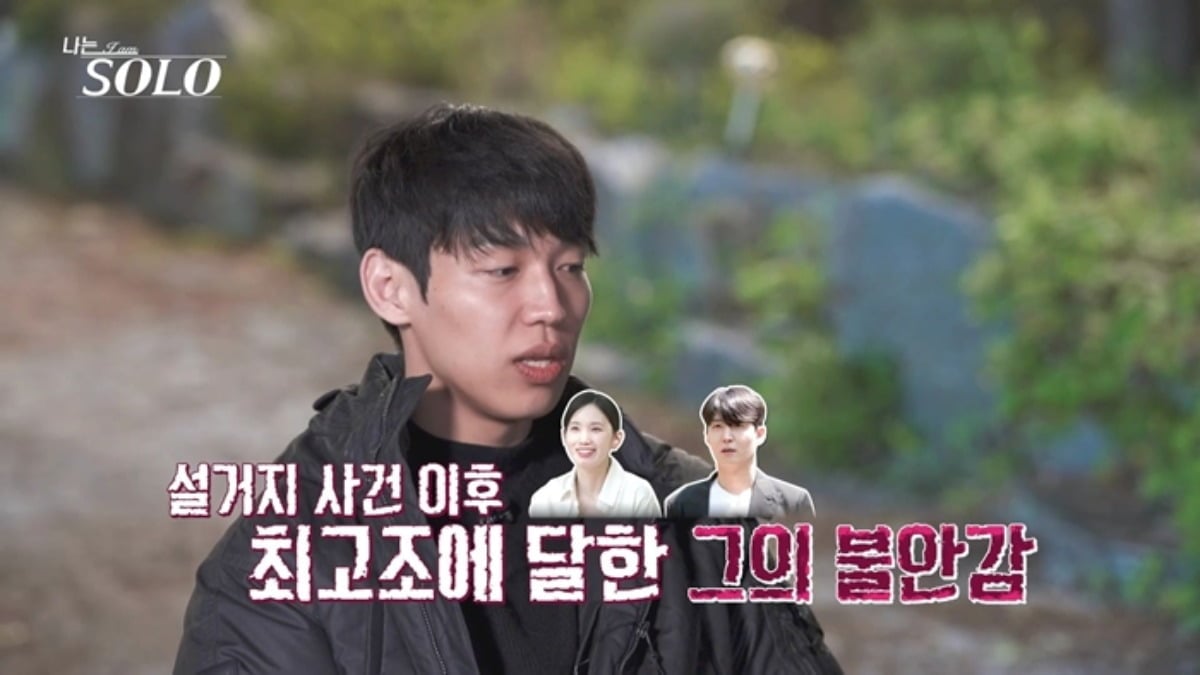 34기 영철이 현숙의 집안을 언급해 눈살을 찌푸리게 했다./사진제공=ENA, SBS Plus 