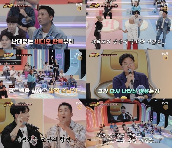 '십오야 골든벨'이 4회를 끝으로 막을 내린다./사진제공=tvN