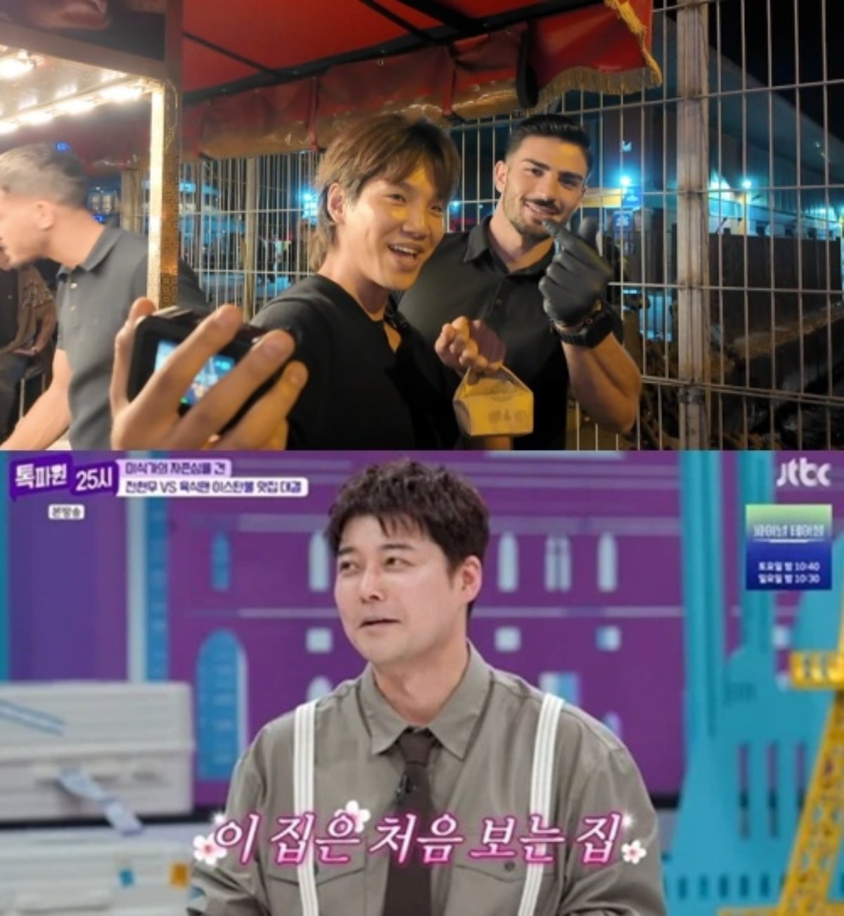 전현무가 자신 있게 추천한 해외 맛집에 실제로는 가본 적이 없다고 털어놔 출연진의 원성을 샀다. / 사진=JTBC 방송 화면 캡처