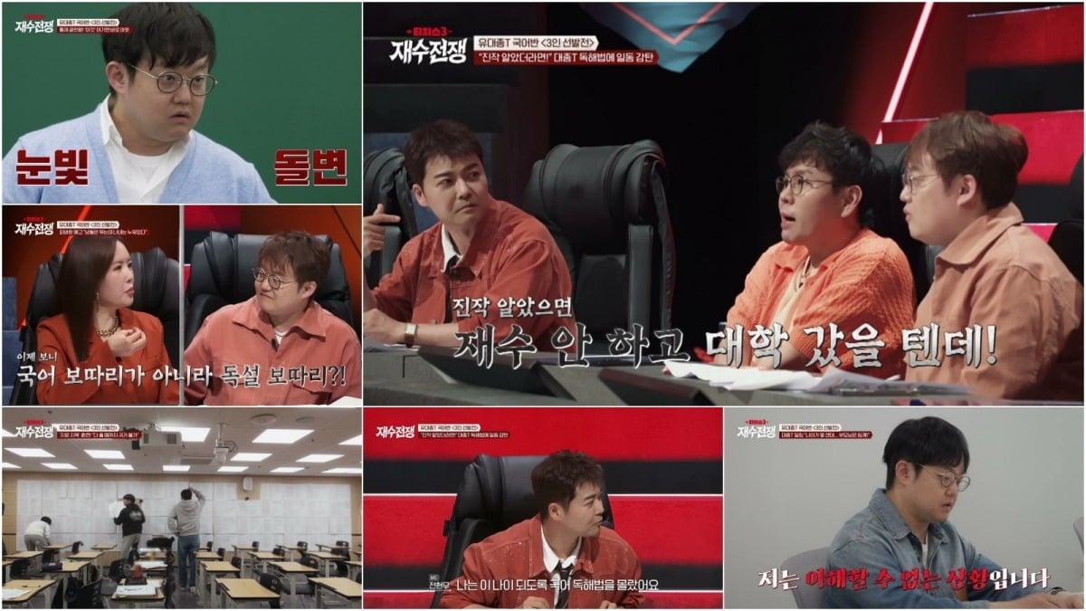 방송인 전현무가 '티처스3'에서 과거를 회상한다. / 사진제공=채널A