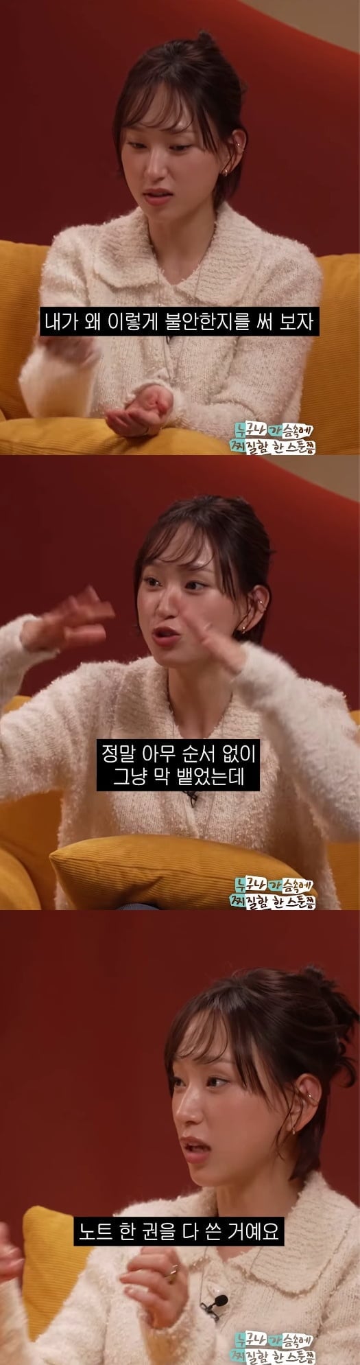 사진=류혜영 SNS