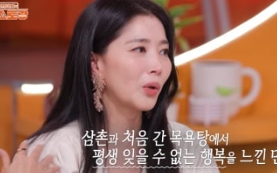 오윤아, ♥남편이 발달장애 子 목욕탕 데려갔다…친정父도 못한 일 ('편스토랑')
