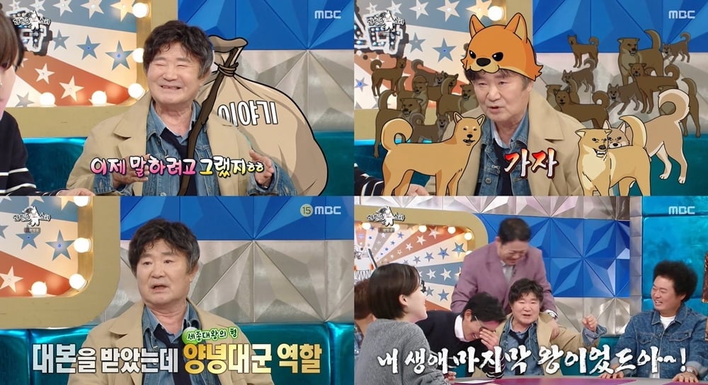 이계인, 결국 사과했다…이용식 딸 결혼식서 언쟁, "미안한 마음 남아" ('라스')