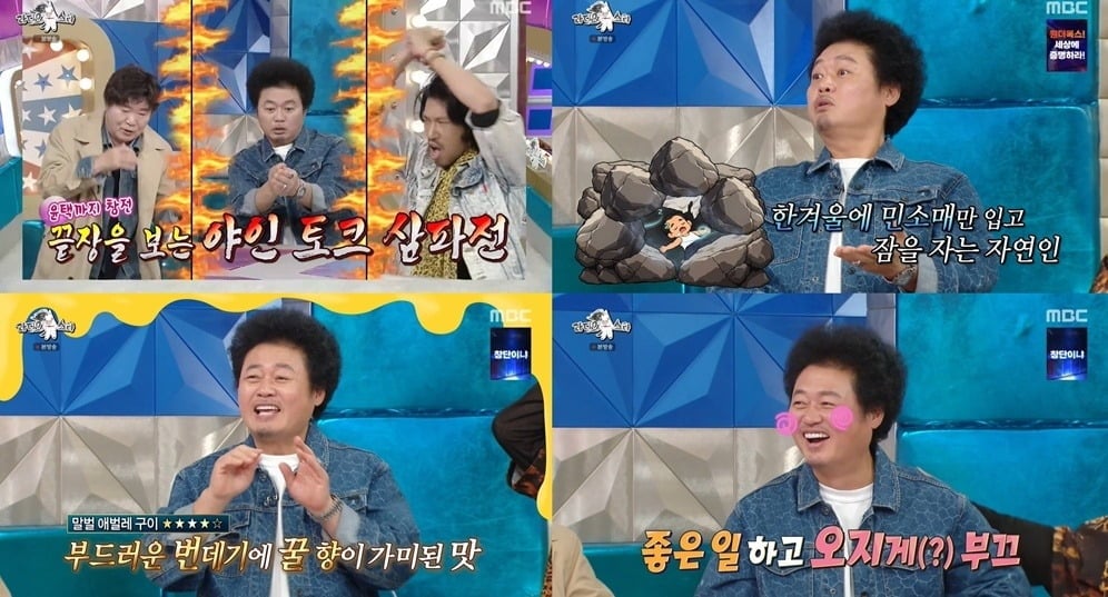 윤택이 재방송 수입에 대해 행복하다고 말했다./사진제공=MBC