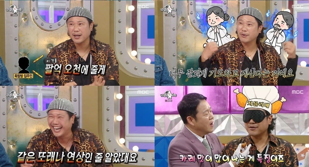 육중완이 16살 연상 재력가에게 대사를 받은 일화를 밝혔다. / 사진제공=MBC