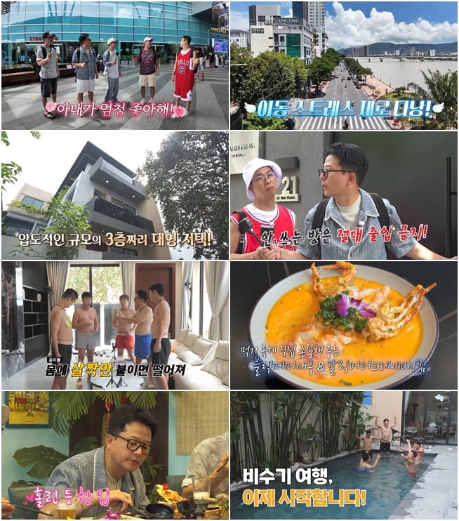 개그맨 김준호가 베트남 다낭 여행에서 초호화 독채 숙소를 예약했다./ 사진 제공=채널S
