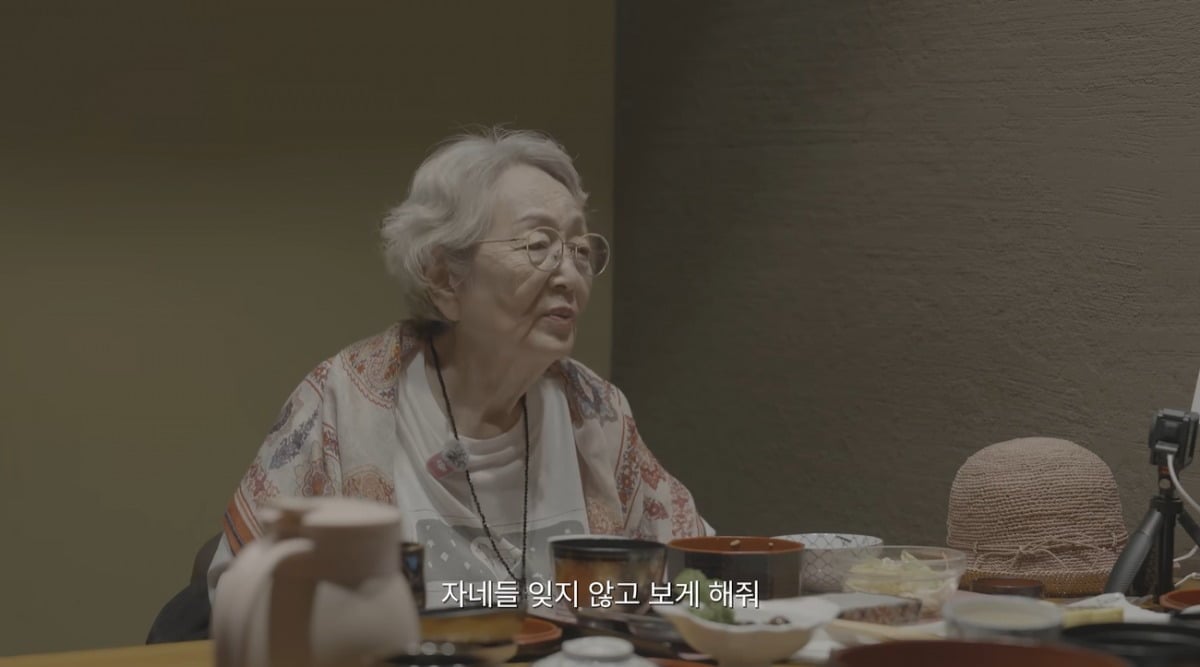 김영옥이 기억력에 대한 걱정을 내비쳤다. / 사진='김영옥' 유튜브 캡처