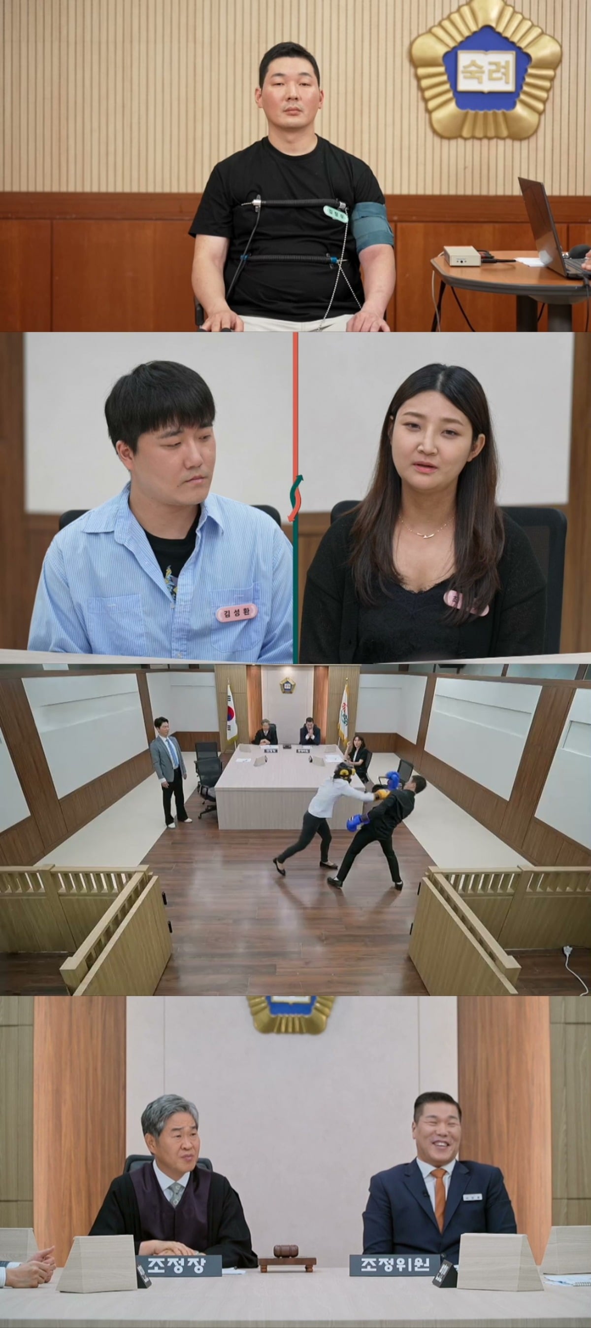 '이혼숙려캠프' 25기 챔피언 부부가 이혼 조정장에서 스파링 대결을 펼친다. / 사진제공=JTBC