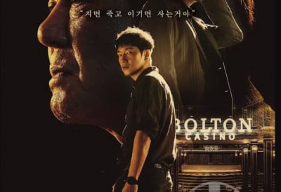 '카지노' 제작사 전 대표, 4개월째 행방불명됐다…"15억 원 횡령 혐의" 경찰 수색 진행 중