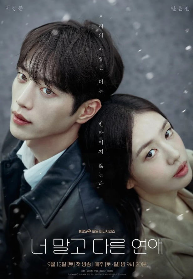 디즈니+ 드라마 '카지노' 제작사 전 대표가 약 4개월째 행방불명 상태인 것으로 알려졌다. / 사진제공=KBS2