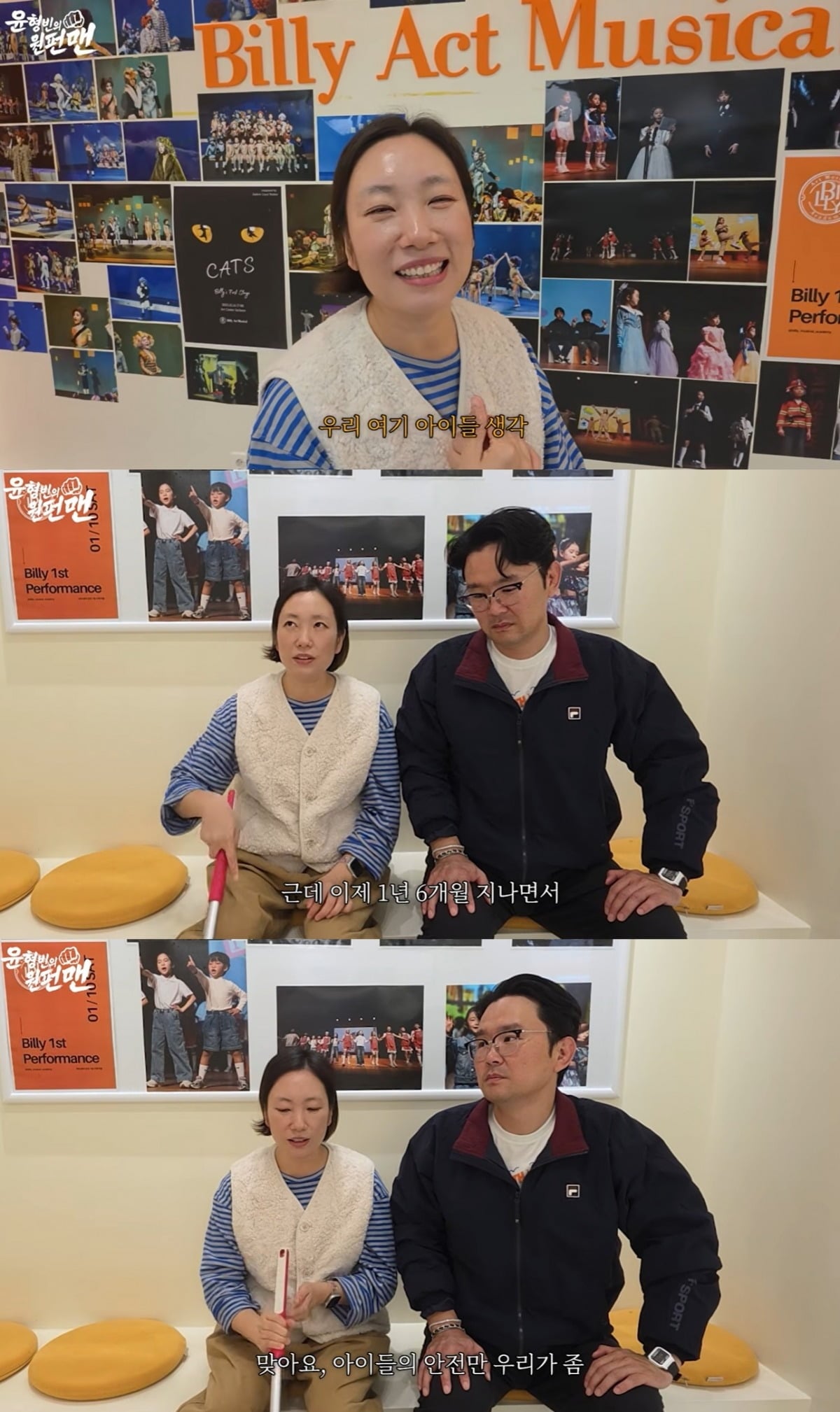 코미디언 정경미가 영어 뮤지컬 학원 원장으로 변신한 근황을 전했다. / 사진=윤형빈 유튜브 채널 캡처