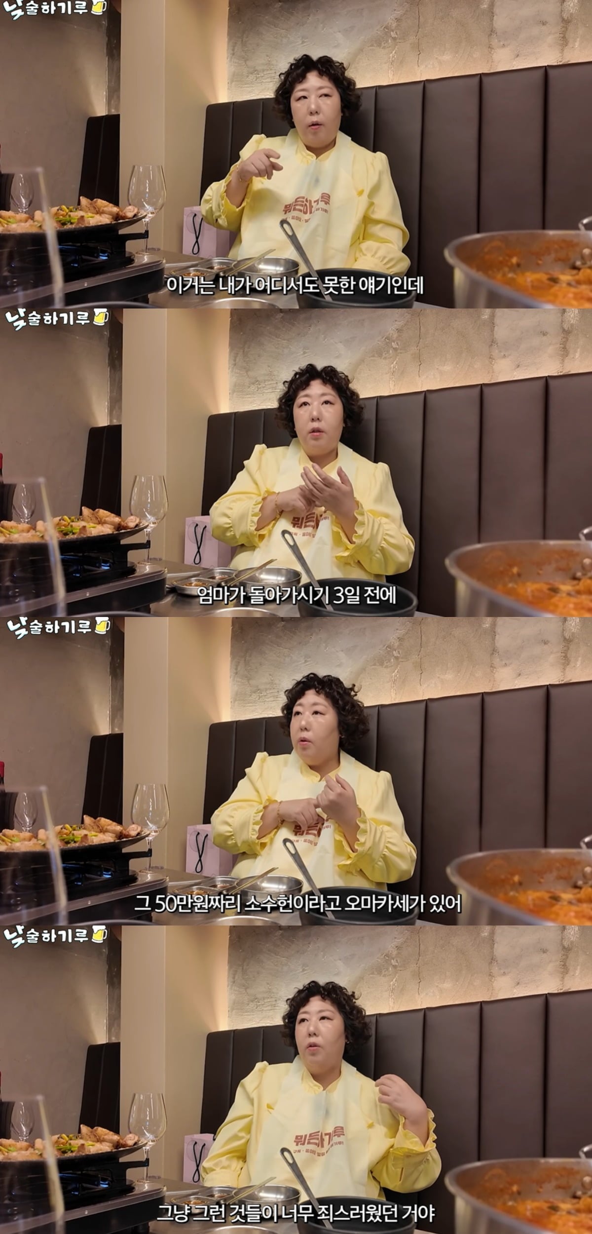 신기루가 모친상 이후 심경을 털어놨다. / 사진='뭐든하기루' 유튜브 캡처