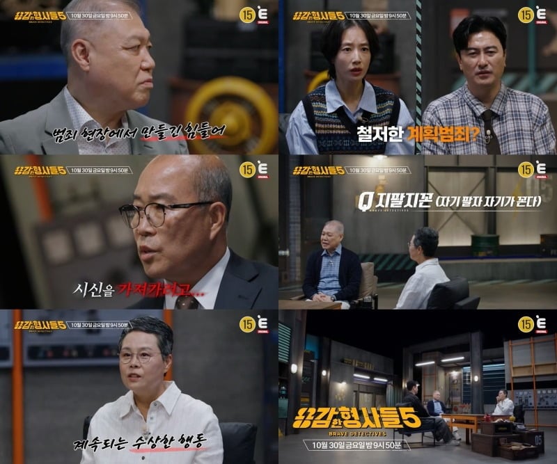 갓길 차량 안에서 싸늘한 주검으로 발견된 여성 살인사건이 밝혀진다./사진제공=E채널