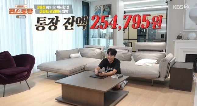 120억원대 펜트하우스에 거주하면서 통장 잔액이 25만원뿐이라고 밝힌 방송인 도경완을 둘러싼 논란이 방송심의 민원으로까지 이어졌다. / 사진=KBS2 '신상출시 편스토랑'