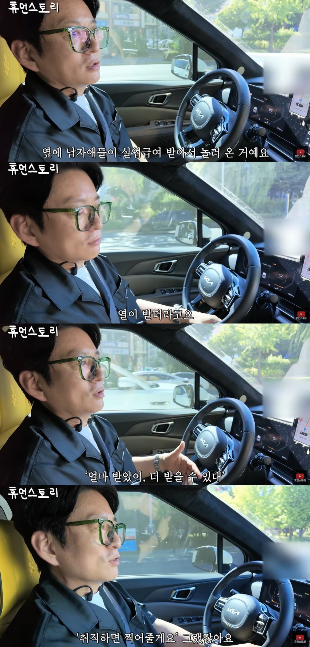 강레오의 실업급여 반응을 두고 의견이 엇갈리고 있다. / 사진=유튜브 '휴먼스토리' 캡처