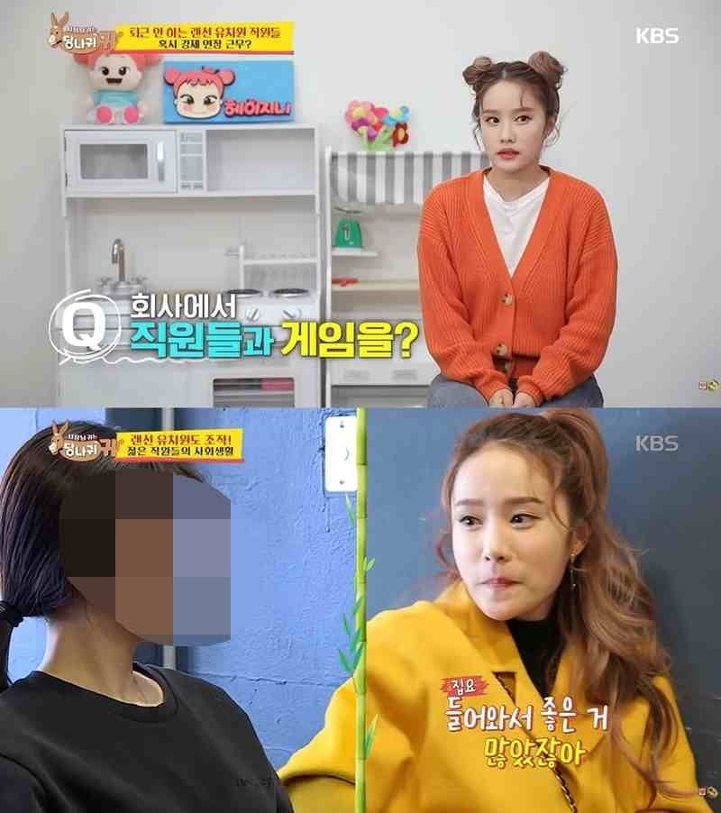 사진 = KBS2TV '사장님 귀는 당나귀 귀'