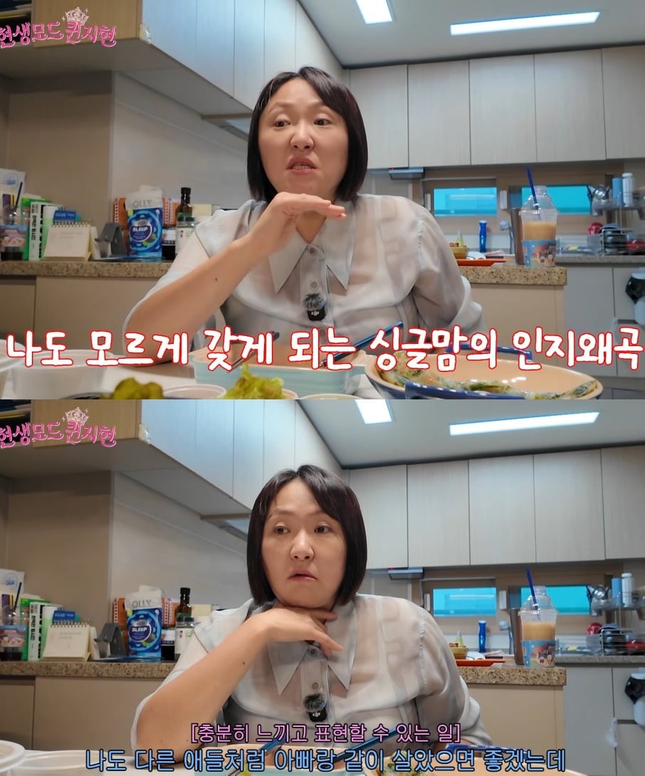 사진 = 유튜브 채널 '현생모드 퀸지현'