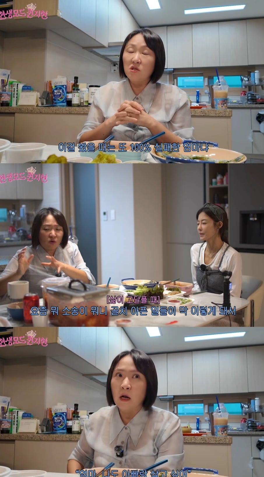 사진 = 유튜브 채널 '현생모드 퀸지현'