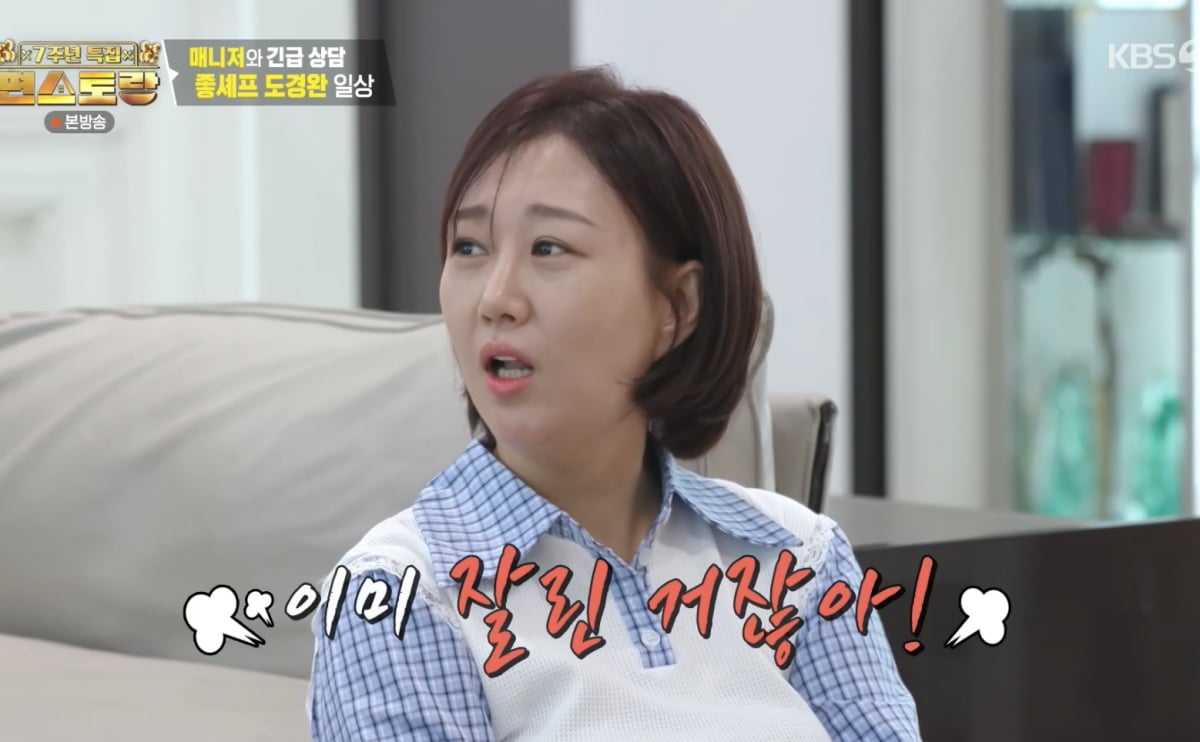 '가난 코스프레' 논란 도경완, 고정 프로그램 하차...장윤정 "이미 잘린 거잖아" ('편스토랑')