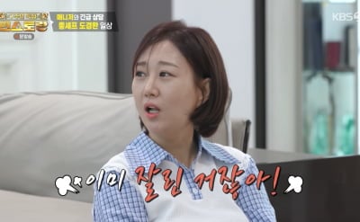 '가난 코스프레' 논란 도경완, 고정 프로그램 하차...장윤정 "이미 잘린 거잖아" ('편스토랑')