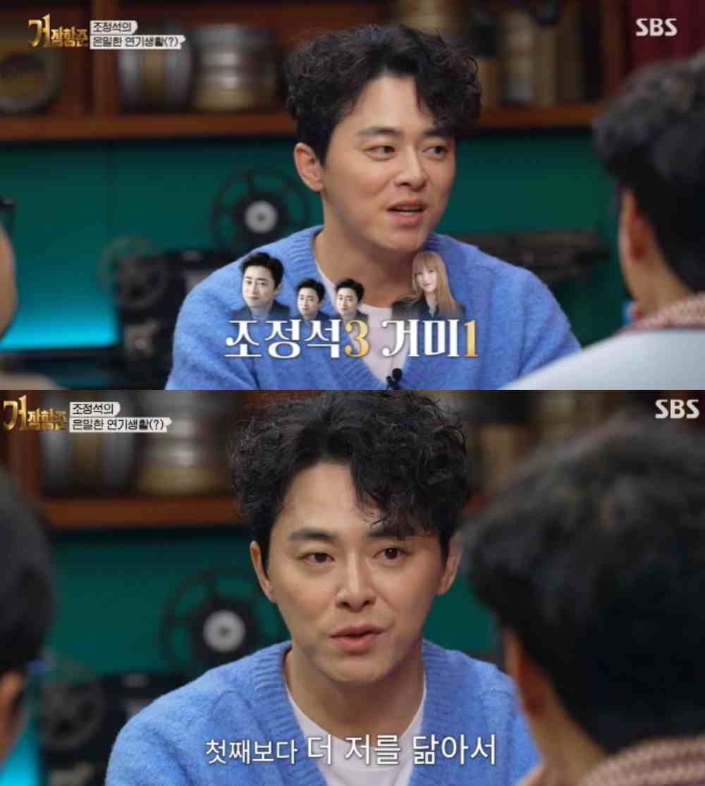 사진 = SBS '거장항준'