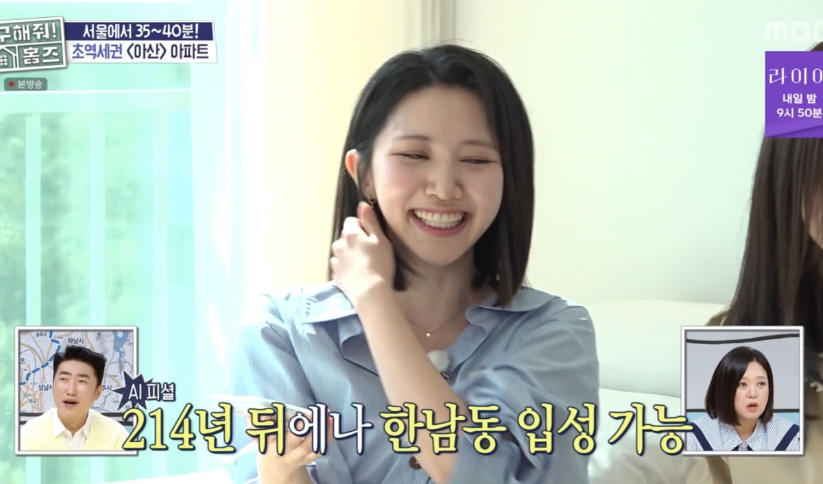 사진 = MBC '구해줘! 홈즈'