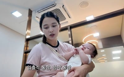 남보라, 생후 2개월 子 청약통장 개설…"매일 설레고 행복해" ('인생극장')