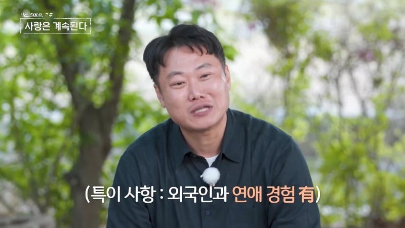 29일 '나솔사계'가 방송됐다. / 사진=SBS Plus·ENA
