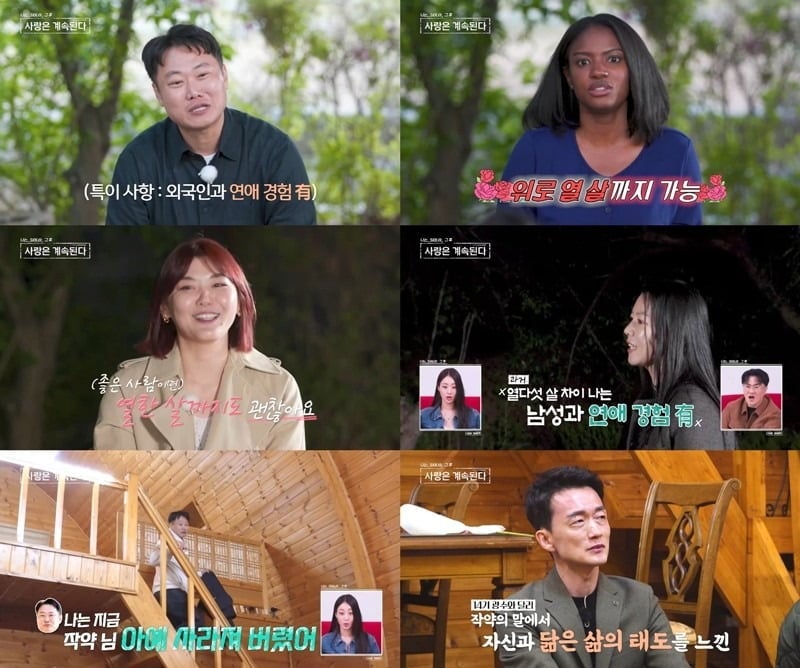 29일 '나솔사계'가 방송됐다. / 사진=SBS Plus·ENA
