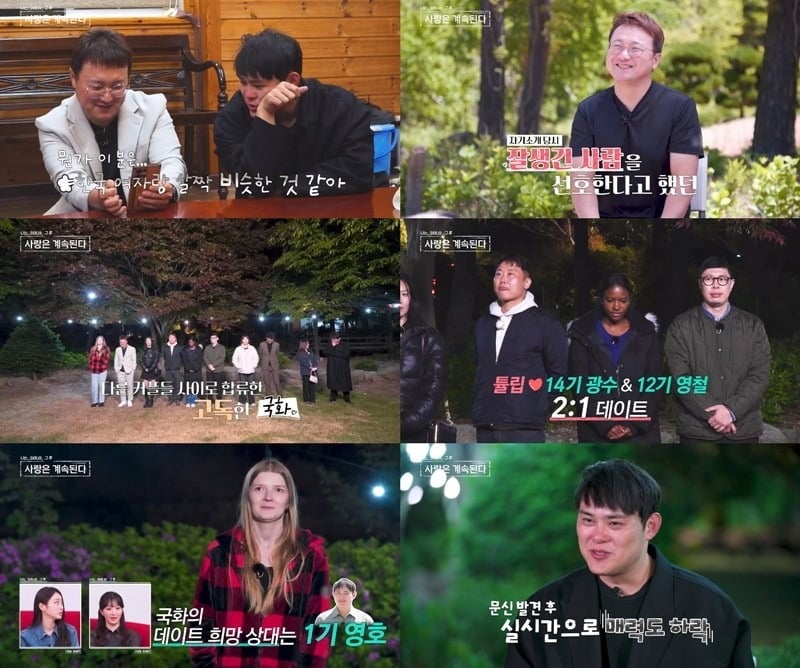 29일 '나솔사계'가 방송됐다. / 사진=SBS Plus·ENA
