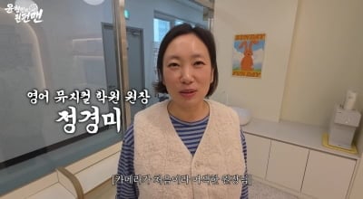비전공자가 영어 뮤지컬 학원 운영?…정경미, 갑론을박에 해명 나섰다