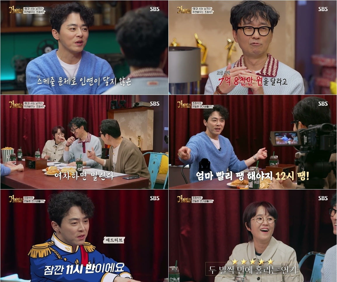 배우 조정석이 두 딸과 함께하는 육아 일상을 공개했다. / 사진제공=SBS