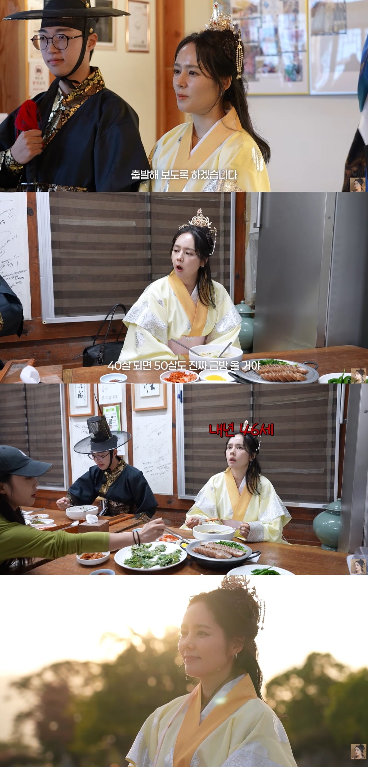 한가인이 신라 한복을 착용했다. / 사진='자유부인 한가인' 유튜브 캡처