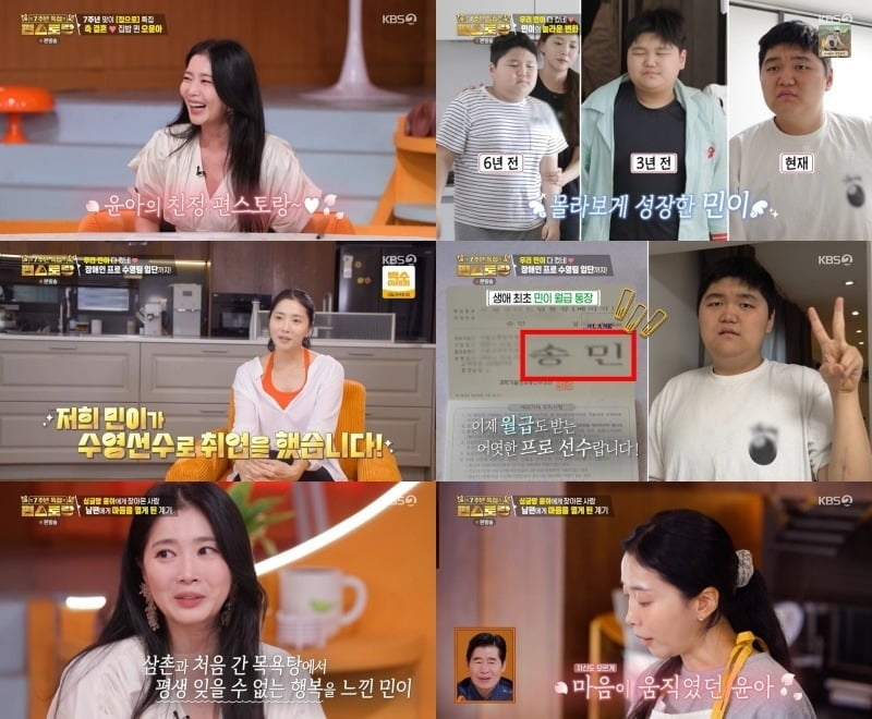 배우 오윤아가 발달장애가 있는 아들 민이의 근황을 전했다. / 사진제공=KBS2