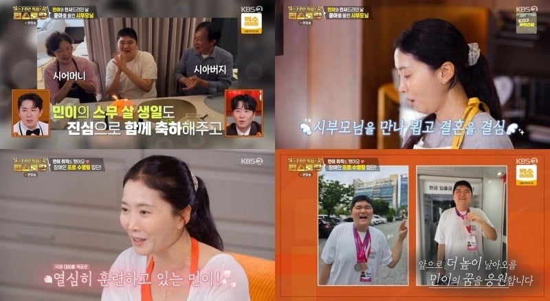 배우 오윤아가 발달장애가 있는 아들 민이의 근황을 전했다. / 사진제공=KBS2