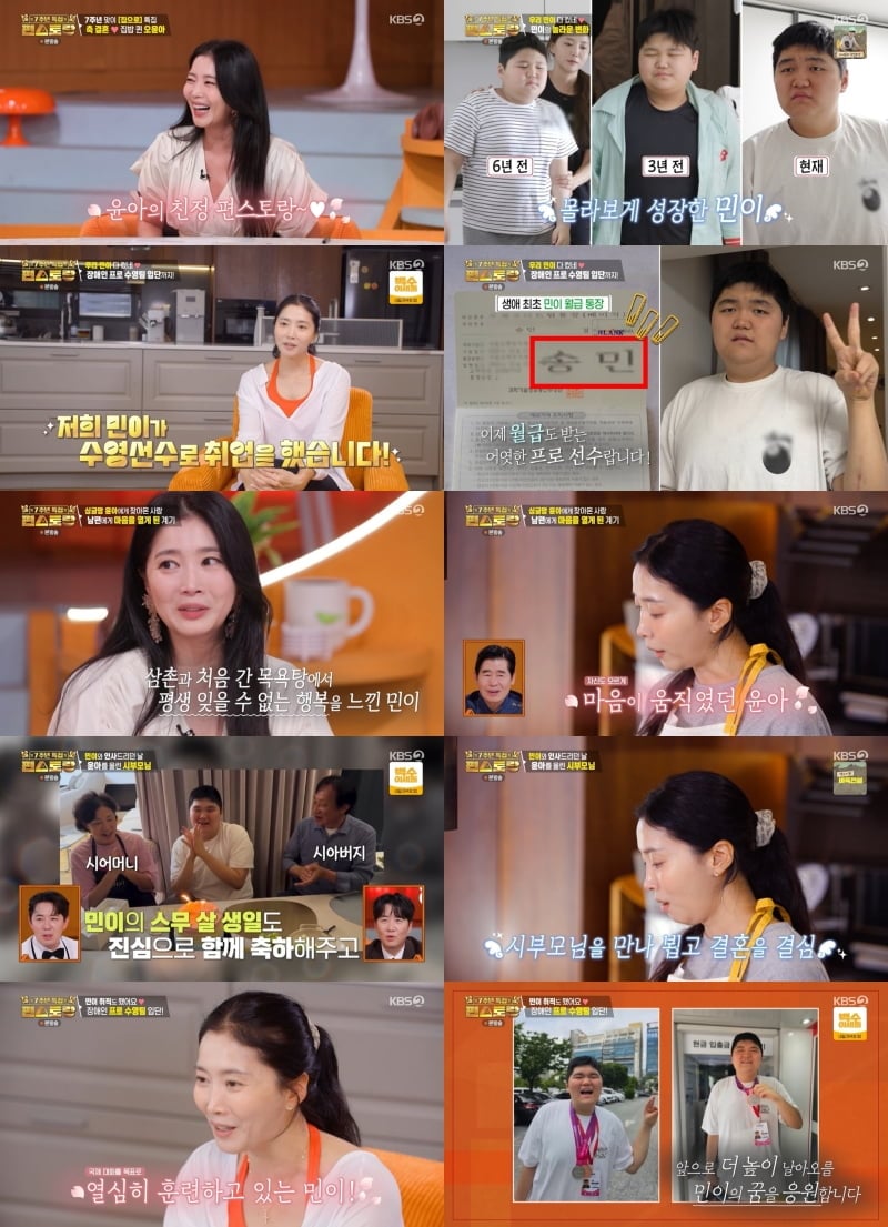 배우 오윤아가 4살 연하 남편과의 재혼 소식을 전한 가운데, 발달장애가 있는 아들 민이의 근황도 공개했다. / 사진제공 = KBS 2TV ‘신상출시 편스토랑’  