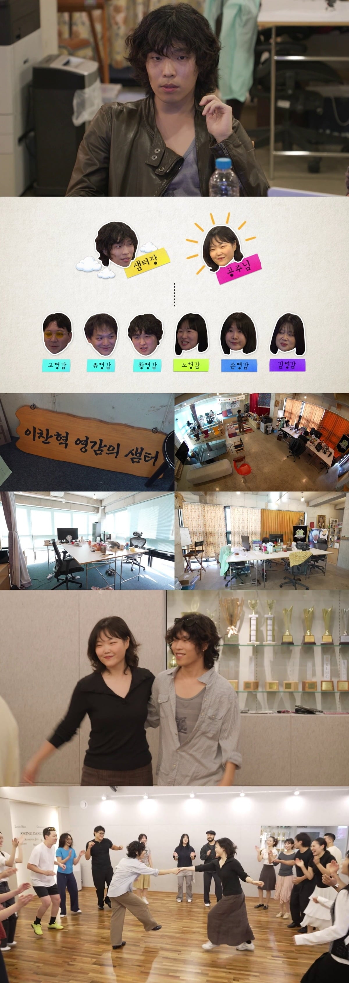 이찬혁이 엉뚱한 입사 조건을 밝힌다./사진제공=MBC