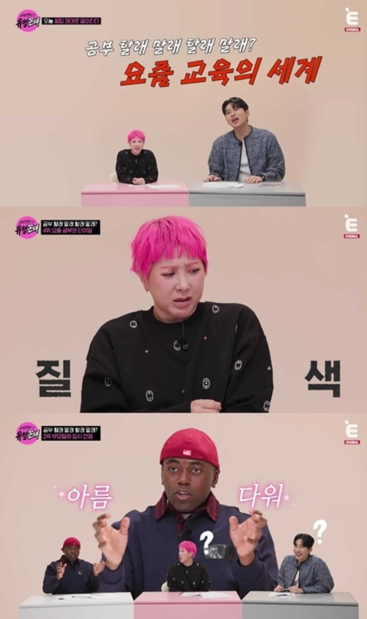 서인영이 코로나19 확산 초기 확진 판정을 받아 구급차로 이송됐던 경험을 털어놨다. / 사진제공=티캐스트 E채널