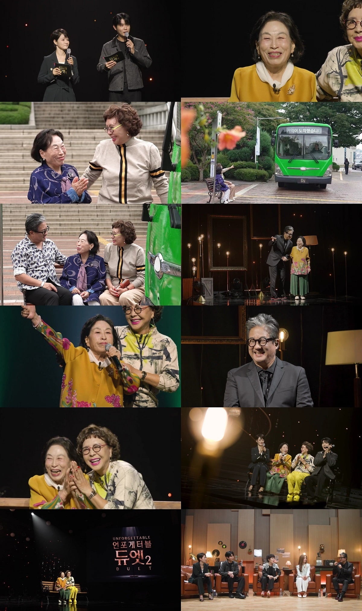 배우 전원주(87)가 경도인지장애 판정을 받았다고 고백한다. / 사진제공=MBN