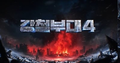 [공식] '강철부대' 또 큰 거 온다…3년 만에 시즌4로 귀환, "미션 강도 더 높아져"