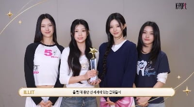 아일릿, 글로벌 아티스트 저력 입증했다…"글릿 응원에 보답할 것" [TTA-걸그룹 1위]