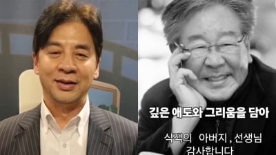 권오중, '식객'으로 故최불암과 인연…"나의 스승이자 아버지였다"