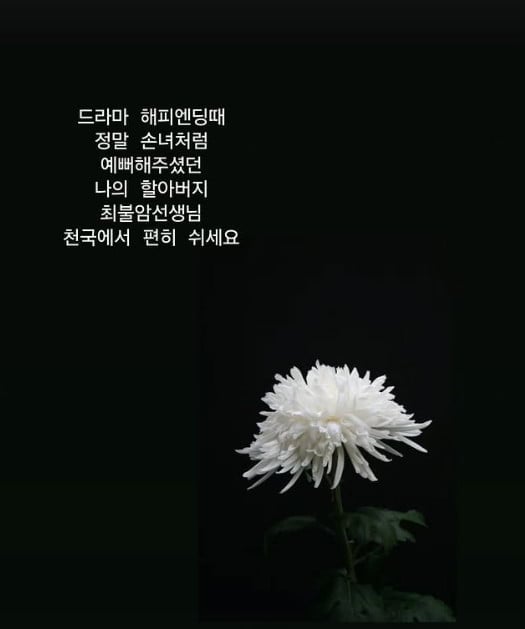 사진=소유진 SNS