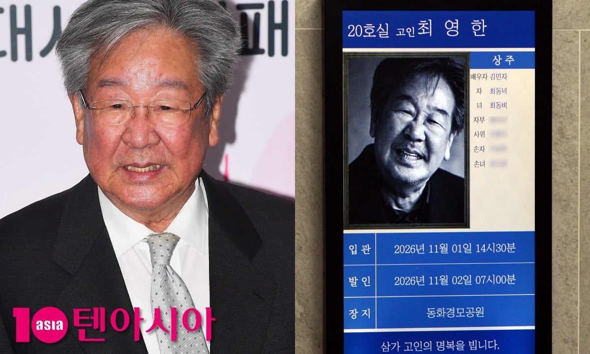 고(故) 최불암의 빈소가 서울아산병원에 마련됐다. / 사진=텐아시아DB, 사진공동취재단