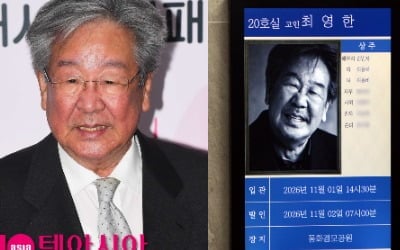 "우리의 자랑" 故 최불암, 나문희·김혜수 조문→송혜교·BTS 제이홉 화환으로 애도 [종합]