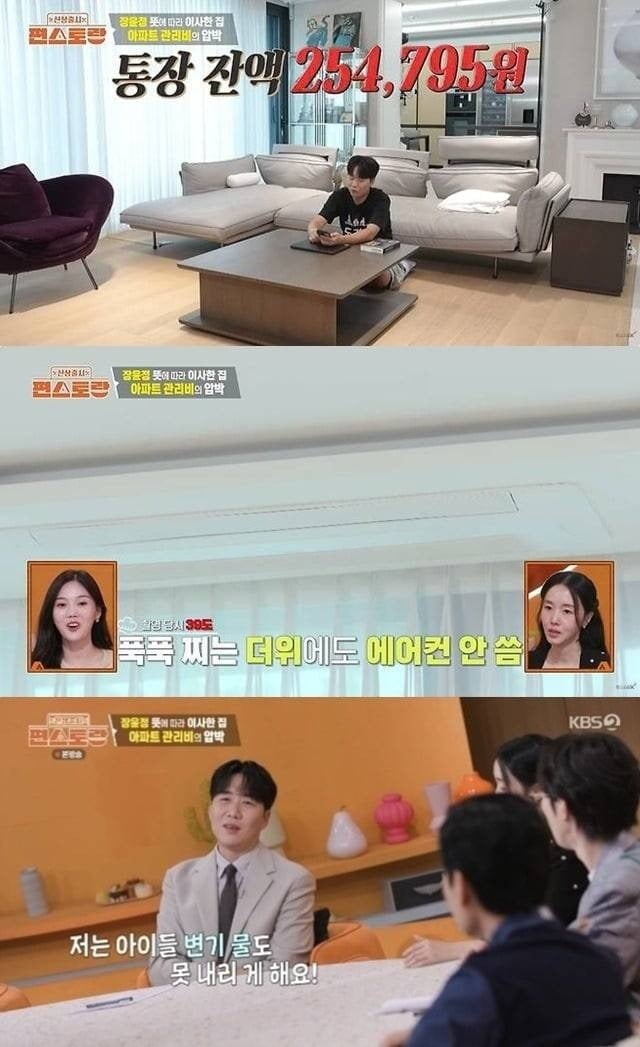 도경완이 짠내 발언이 대중의 비난을 샀다./사진제공=KBS